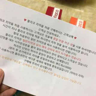 매너필수품, 악마의 치약 플라코 3종 + 가글 세트 — 3.33점을 준 리뷰어가 2018년 9월 올린 사용 사진