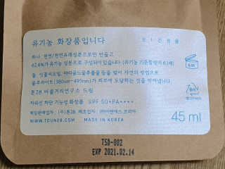 톤28 유기농 블루라이트 방어 UV 차단거리 건성용 B1 — 4점을 준 리뷰어가 2019년 4월 올린 사용 사진
