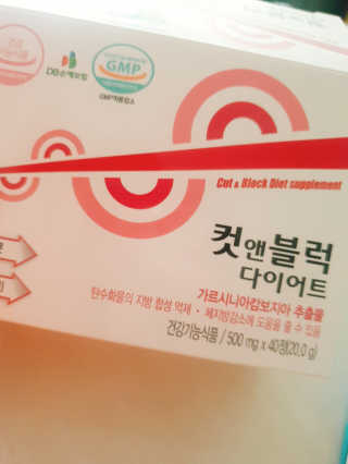비타맘 컷앤블럭 식욕억제제 탄수화물차단제 칼로리컷팅제 HCA — 5점을 준 리뷰어가 2020년 2월 올린 사용 사진