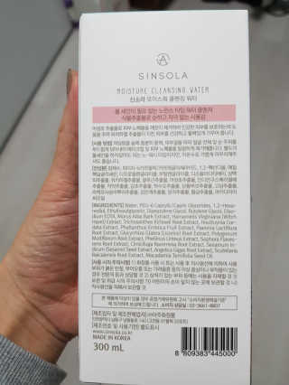 신소라 코스메틱 SINSOLA COSMETIC 신소라 모이스춰 클렌징 워터 — 5점을 준 리뷰어가 2017년 11월 올린 사용 사진