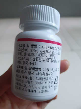라플레 고함량 인빅터스 비타민D3 4000IU — 5점을 준 리뷰어가 2019년 10월 올린 사용 사진
