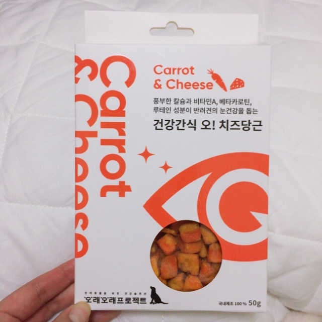 애견간식 건강시리얼 슈퍼푸드 치즈당근큐브 50g 2ea 리뷰 사진