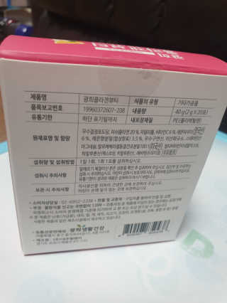 광희생활건강 광희 콜라겐뷰티 — 5점을 준 리뷰어가 2019년 12월 올린 사용 사진