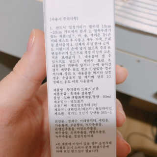 백화점 1층 향기, 향기렐라 니치섬유향수 — 1.5점을 준 리뷰어가 2019년 3월 올린 사용 사진