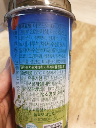 마이카페라떼 말차 아몬드브리즈 7개입 — 3점을 준 리뷰어가 2019년 11월 올린 사용 사진