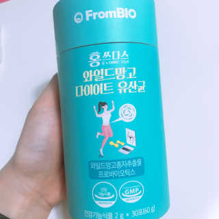 홍쓰다스 다이어트유산균, 체지방감소와 장건강개선 — 4.5점을 준 리뷰어가 2020년 2월 올린 사용 사진