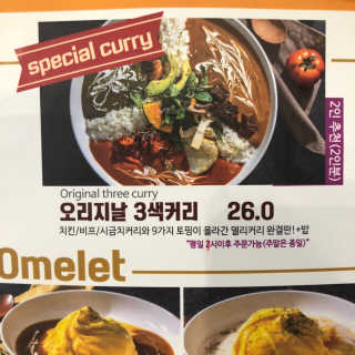 델리커리삼성포스코점 [델리커리 삼성포스코점]3색커리 2인 + 버터난 . — 5점을 준 리뷰어가 2019년 1월 올린 사용 사진