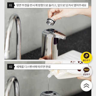 기분좋은선택 스마트 디스펜서 250 — 5점을 준 리뷰어가 2019년 10월 올린 사용 사진
