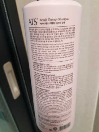 ATS 프로페셔널 리페어 테라피 — 5점을 준 리뷰어가 2020년 1월 올린 사용 사진