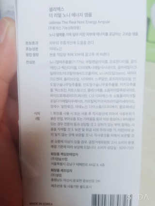 셀리맥스 노니 에너지 앰플 — 4.5점을 준 리뷰어가 2019년 9월 올린 사용 사진