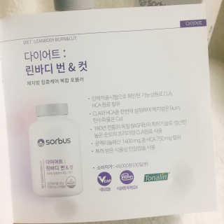 소버스 다이어트 린바디 번앤컷 — 4점을 준 리뷰어가 2019년 11월 올린 사용 사진