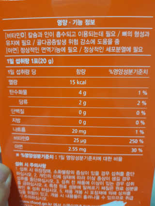 에이토솔루션 비타민D 젤리 스틱 — 4점을 준 리뷰어가 2019년 1월 올린 사용 사진