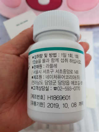 라플레 염창환 박사의 3세대 유산균, 인빅터스 프로 — 5점을 준 리뷰어가 2018년 9월 올린 사용 사진