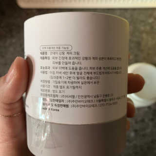 GoodDay Skincare GoodDay 강황크림 50g — 5점을 준 리뷰어가 2020년 1월 올린 사용 사진