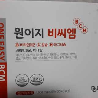 데일리드리 원이지비씨엠 — 4점을 준 리뷰어가 2019년 8월 올린 사용 사진