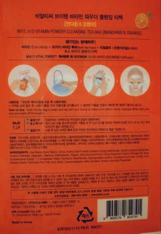 비알티씨 V10 파우더 클렌징 티백 2종 — 5점을 준 리뷰어가 2019년 1월 올린 사용 사진