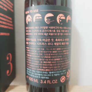 지미픽 패션 퍼퓸 — 5점을 준 리뷰어가 2018년 12월 올린 사용 사진