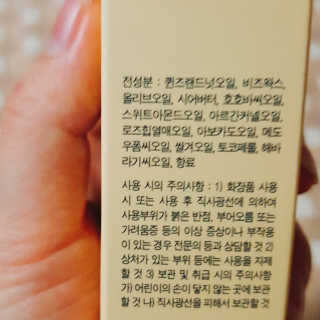 아미니 울트라 시어 버터 스틱 밤 — 5점을 준 리뷰어가 2019년 1월 올린 사용 사진