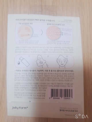 젤리팜 마이크로셀 실리콘퍼프 피치,오렌지 — 3점을 준 리뷰어가 2019년 7월 올린 사용 사진