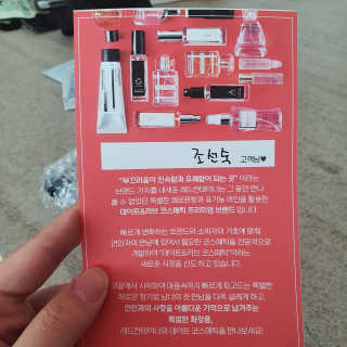 레드컨테이너 페로몬향 퍼퓸 바디미스트 80ml — 5점을 준 리뷰어가 2019년 12월 올린 사용 사진