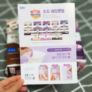 LG유니참 쏘피SOFY 쏘피 유기농 100프로 순면커버 생리대 패키지 — 4점을 준 리뷰어가 2019년 12월 올린 사용 사진