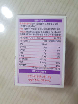 라이프스토리 어린이영양제 면역튼튼 — 4점을 준 리뷰어가 2017년 11월 올린 사용 사진