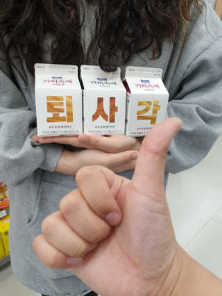 [매일유업] 우유속에 어쩌구_7개 모바일쿠폰 — 4점을 준 리뷰어가 2019년 6월 올린 사용 사진