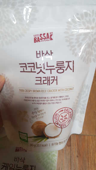 BASSAK 바삭 유기농 현미 누룽지 크래커 3종 — 5점을 준 리뷰어가 2019년 11월 올린 사용 사진