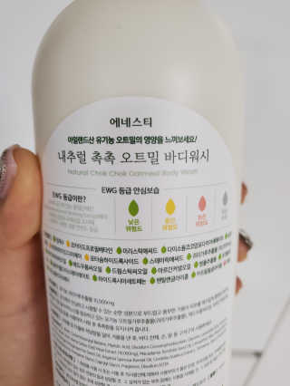 (주)에네스티 내추럴 촉촉  오트밀 바디워시 500ml — 2점을 준 리뷰어가 2020년 3월 올린 사용 사진