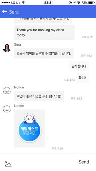 [튜터링] 원어민 1:1 영어회화 레슨권 — 3.67점을 준 리뷰어가 2017년 8월 올린 사용 사진