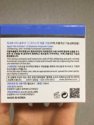 지고트 비타솔루션12 모이스처 앰플 크림 100ml — 4.5점을 준 리뷰어가 2019년 6월 올린 사용 사진