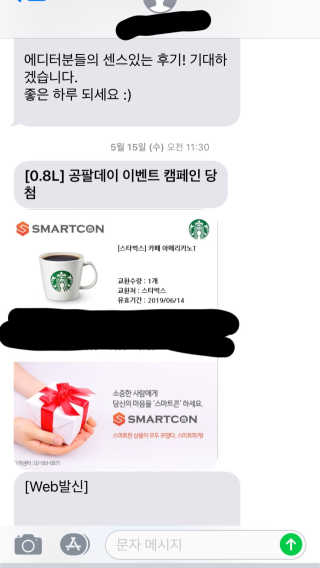0.8L 공팔데이 0원하라 [퀴즈 이벤트] — 5점을 준 리뷰어가 2019년 5월 올린 사용 사진