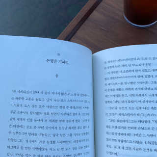 현대지성 데일 카네기 인간관계론 — 1점을 준 리뷰어가 2020년 3월 올린 사용 사진
