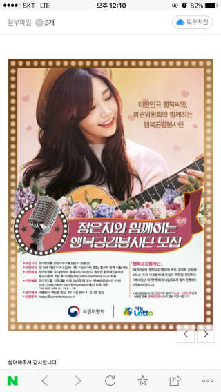복권위원회&나눔로또 10기 행복나눔봉사단 — 1점을 준 리뷰어가 2017년 7월 올린 사용 사진