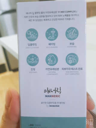 매너릭 올인원 딥클렌징폼 앤 쉐이빙 — 5점을 준 리뷰어가 2020년 1월 올린 사용 사진