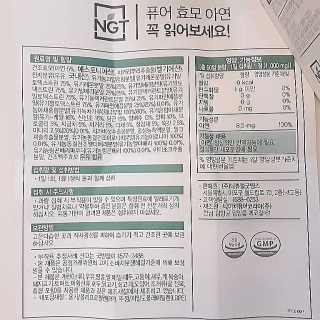 네츄럴굿띵스 퓨어 효모 아연 60일분 — 5점을 준 리뷰어가 2018년 9월 올린 사용 사진