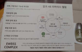 [하킴 코스메틱] 알프48 이바이스 엘럼 — 3.5점을 준 리뷰어가 2020년 1월 올린 사용 사진