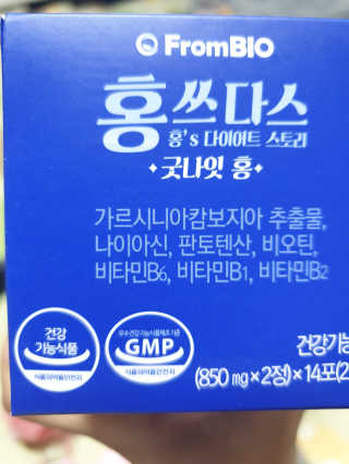 프롬바이오 홍쓰다스 아침,저녁 맞춤형 다이어트식품 14포+14포 — 5점을 준 리뷰어가 2020년 2월 올린 사용 사진