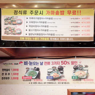 청국장과 보리밥 [청국장과보리밥] 두루치기 쌈정식or수육정식 中 택 1 — 5점을 준 리뷰어가 2018년 12월 올린 사용 사진