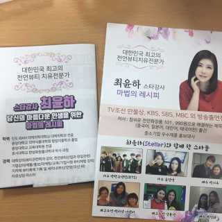 최윤하스텔라 최윤하 만물상 올인원 만능크림 — 3.83점을 준 리뷰어가 2018년 11월 올린 사용 사진