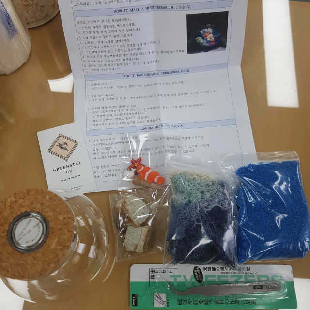 테라리움 DIY 세트 아쿠아 시리즈 리뷰 사진