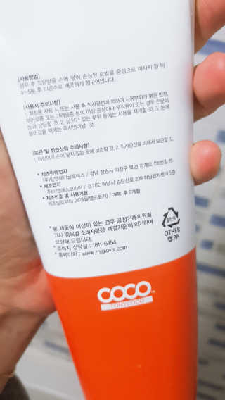 토니코코 세븐베리 내츄럴 헤어팩 — 4점을 준 리뷰어가 2019년 3월 올린 사용 사진