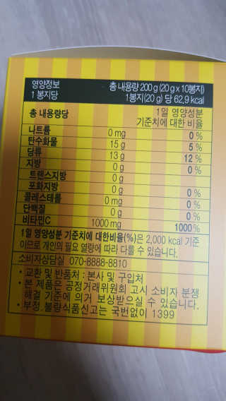매드비타C 1000 — 4점을 준 리뷰어가 2019년 4월 올린 사용 사진