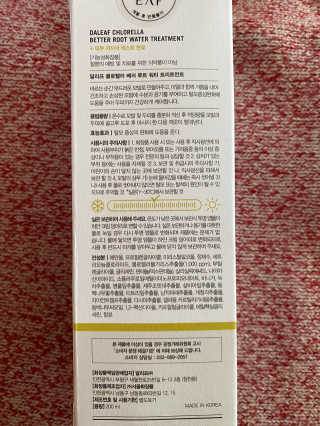 달리프 클로렐라 베러 루트 워터트리트먼트 200ml — 5점을 준 리뷰어가 2020년 2월 올린 사용 사진