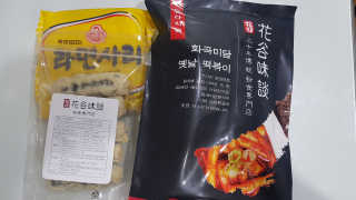 화곡미담 옛날 떡볶이 — 5점을 준 리뷰어가 2020년 3월 올린 사용 사진