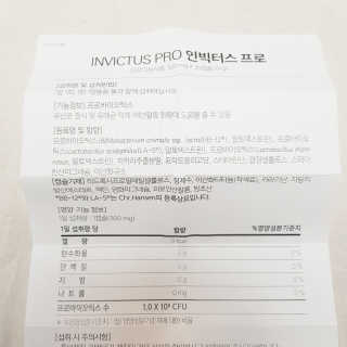 라플레 염창환 박사의 3세대 유산균, 인빅터스 프로 — 5점을 준 리뷰어가 2019년 11월 올린 사용 사진