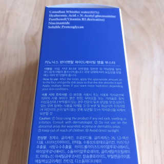 키노닉스 펀더멘탈 하이드레이팅 앰플 부스터 — 5점을 준 리뷰어가 2019년 5월 올린 사용 사진