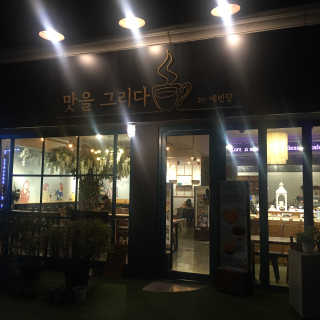 [맛을그리다 by 예빈당] 코리안디저트 세트 + 음료2잔 — 5점을 준 리뷰어가 2019년 11월 올린 사용 사진