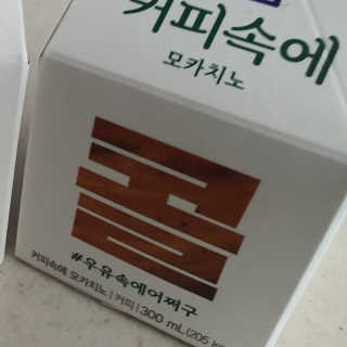 [매일유업] 우유속에 어쩌구_3개 세트 모바일 쿠폰 — 5점을 준 리뷰어가 2019년 10월 올린 사용 사진