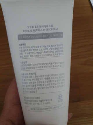 오르힐 울트라레이어 크림 — 5점을 준 리뷰어가 2020년 2월 올린 사용 사진